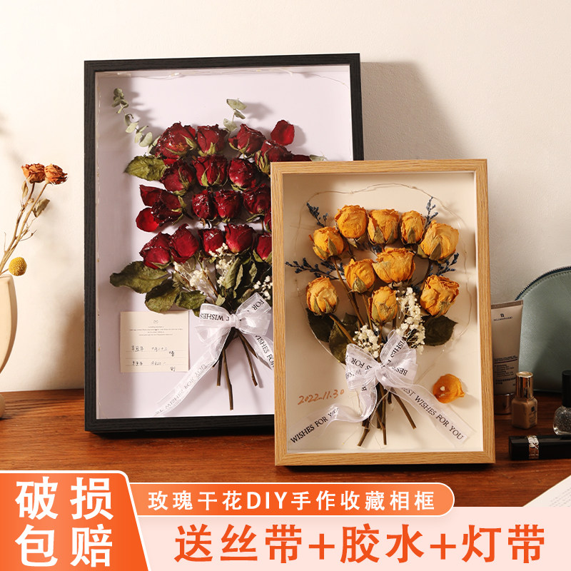 手工diy制作干花花束保存相框高级感摆台中空干玫瑰花永生花画框