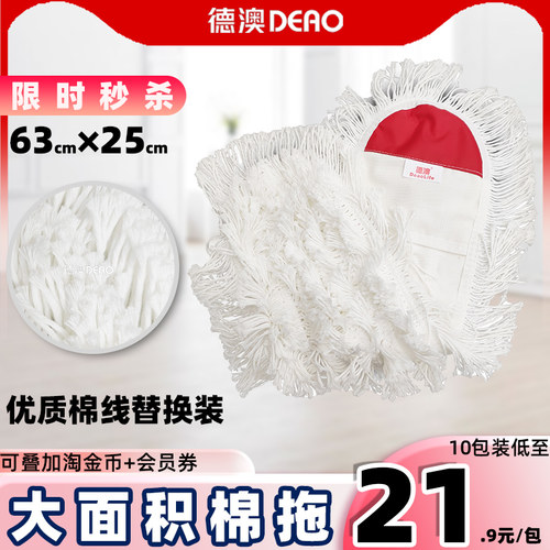 德澳大地替换布商用空间平板