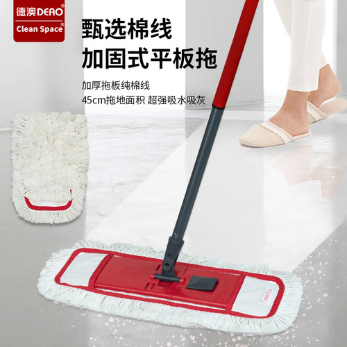 新款平板拖把棉线尘推