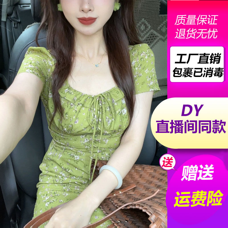 法式时尚设计巨显白牛油果碎花复古法式纯欲收腰修身针织连衣裙款,女装/女士精品,连衣裙,淘宝优惠券,粉丝福利购,淘宝优惠卷