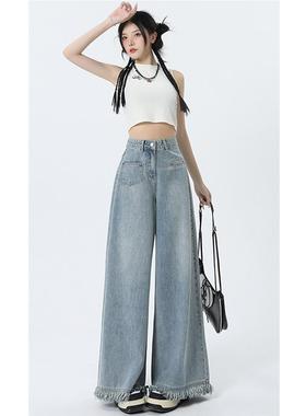 ZSFA高腰阔腿牛仔裤女浅蓝通勤设计感流苏毛边垂感百搭宽松拖地裤