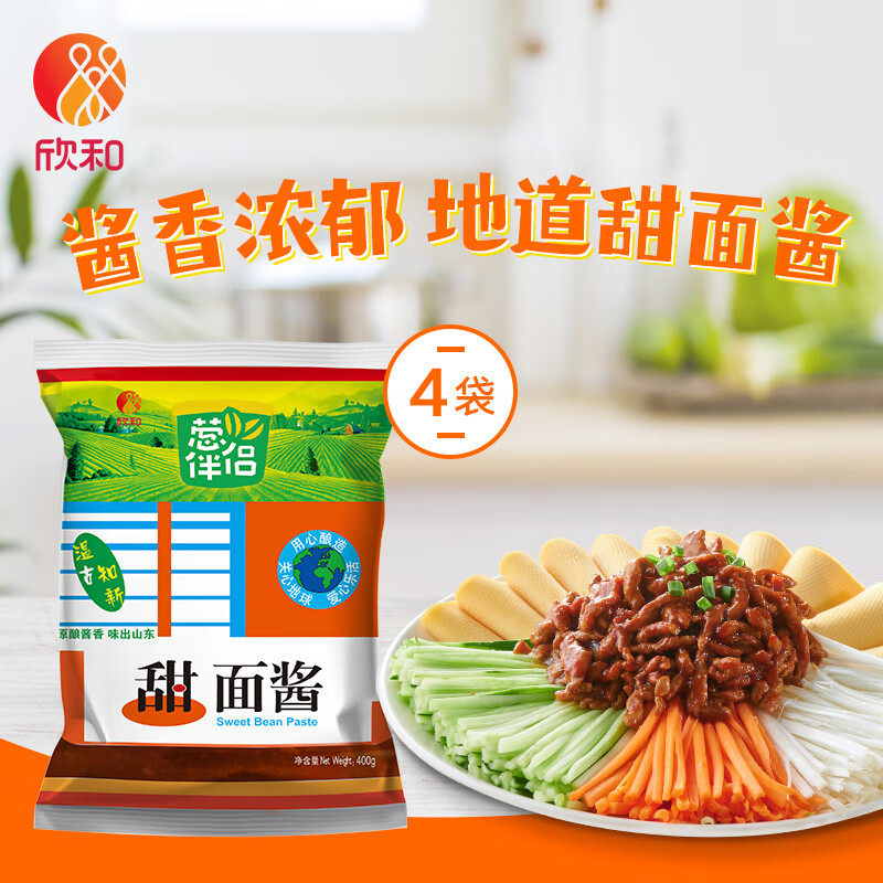 欣和葱伴侣甜面酱400g商用整箱手抓饼烤鸭蘸酱蔬菜蘸食调味酱袋装