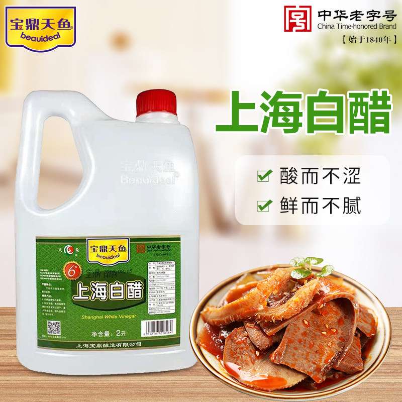 宝鼎天鱼上海白醋凉拌菜图片