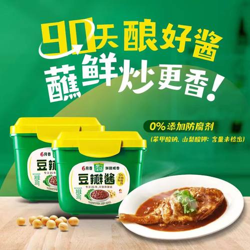 欣和葱伴侣六月香豆瓣酱不辣300g甜面酱黄豆酱炒菜炖肉拌面调味酱