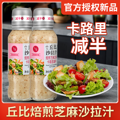 丘比焙煎芝麻卡路里减半沙拉酱汁