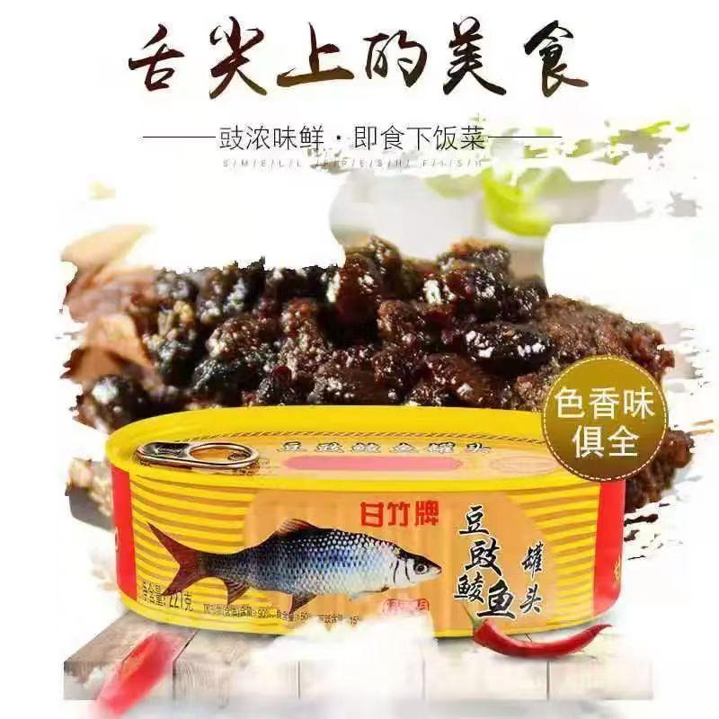 【有效期至26年11月】甘竹精装豆豉鲮鱼罐头广东特产下饭酒熟食