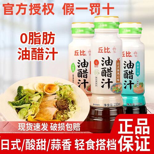 正品授权正品保障日式和风酸甜