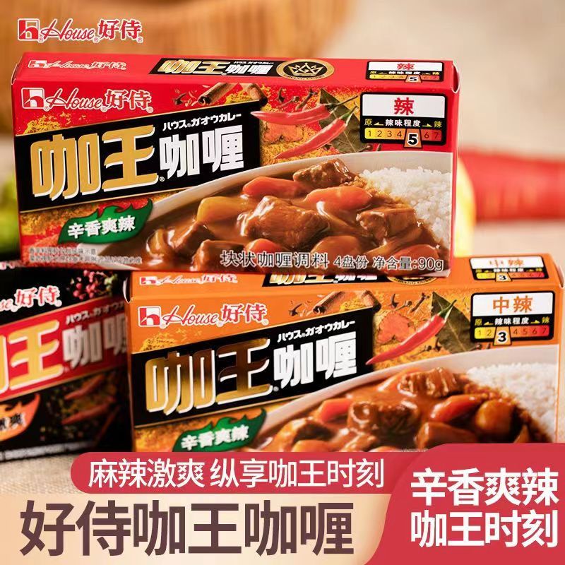 好侍咖王咖喱5/7号辣、激辣家用日式块状料理调味料下饭