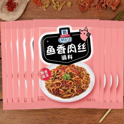 味好美鱼香肉丝调料包调味