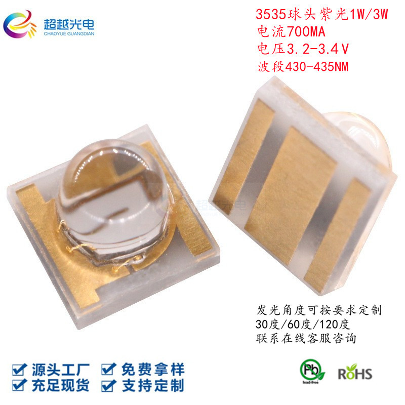 陶瓷435nm灯珠水族珊瑚大功率