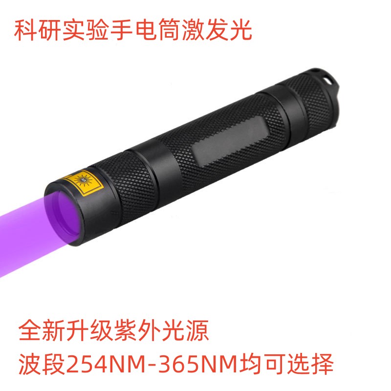 led实验紫光黑光365nm手电筒uv光源380nm 390nm 400nm 410nm420nm