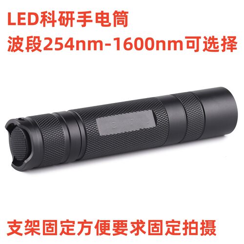科研实验LED激发光源手电筒橙光610nm强光手电筒3W功率615nm橙光