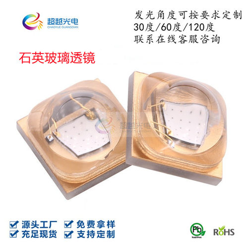 UV紫色光源365NM灯珠370NM 石英玻璃透镜 3535球头3W紫光灯珠60度