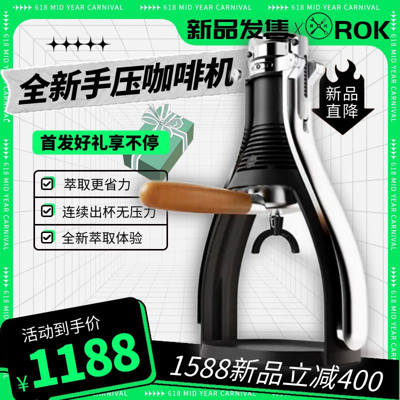 进口ROK Smartshot手压咖啡机意式浓缩家用户外小型手动压杆咖啡