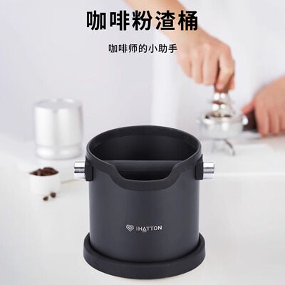 HATTON咖啡粉渣桶意式粉饼收纳盒