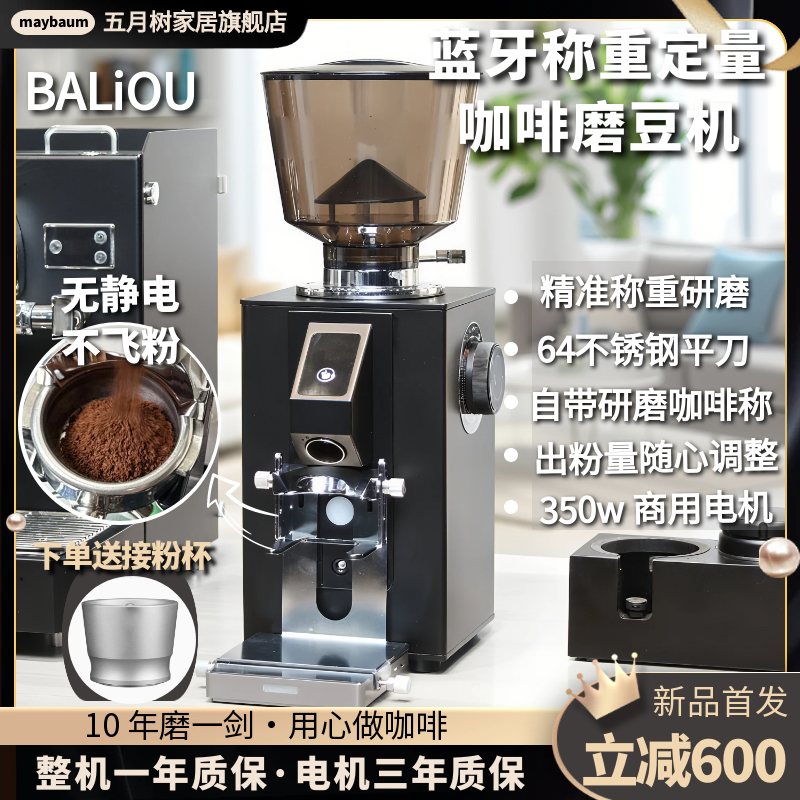 霸力欧K64C蓝牙秤重定量咖啡磨豆机电动意式咖啡豆研磨机家商用