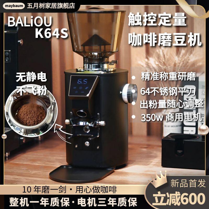 霸力欧K64S电动定量咖啡磨豆机电动意式咖啡豆研磨机家商用64平刀