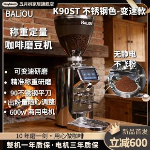 霸力欧K90变速秤重定量咖啡磨豆机平刀电动意式咖啡豆研磨机商用