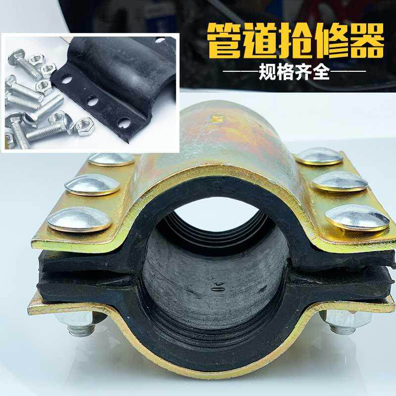 钢板哈夫节抢修器快速补漏接头水管堵漏器抱箍卡子哈弗接夹板管卡