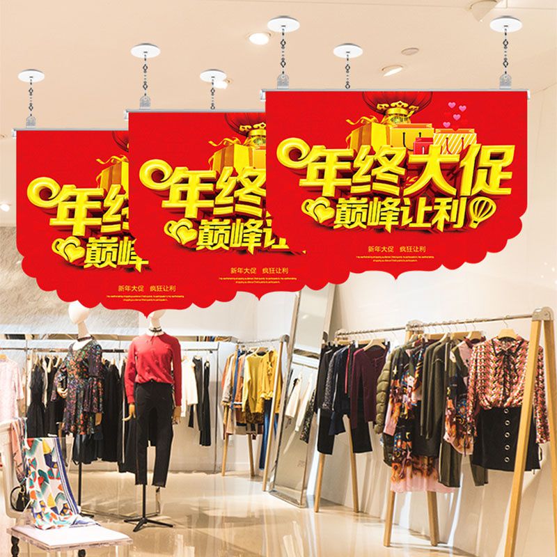 年终大促吊旗 超市pop悬挂海报双面广告纸店铺装饰服装店新年春节