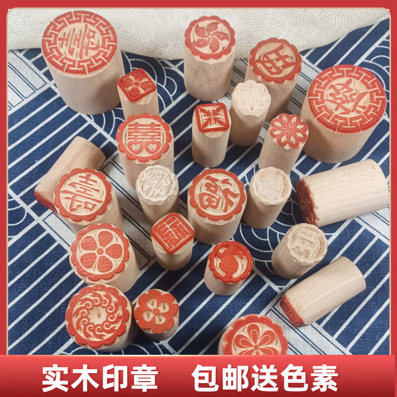 鲜花饼玫瑰饼印章福喜字糕点馒头点红印花章烘焙结婚色素食品盖章
