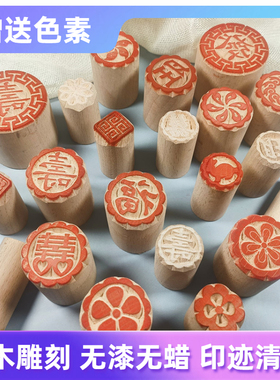 馒头记号点红馍馍食品盖花饽饽酥皮模具点心喜字福字印章福寿模具