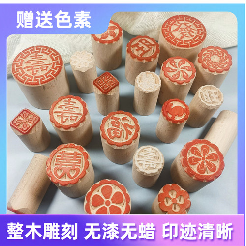 模具实木福字馒头中式月饼印章