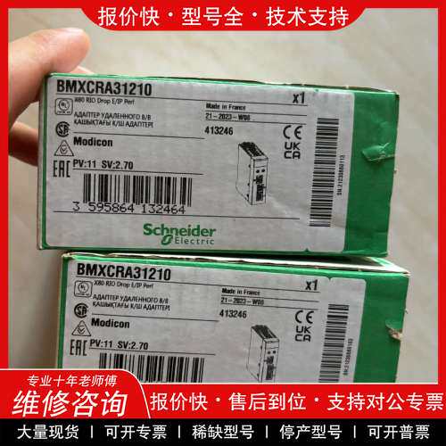 议价维修施耐德plc模块bmxcra31210全新原装，剩余几个没用