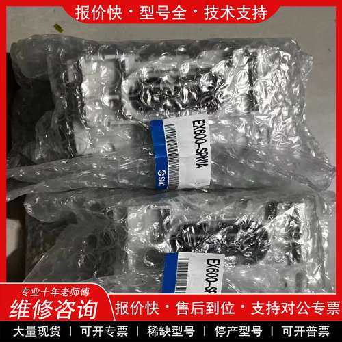 议价维修全新SMC模块EX600-SPN1A，包装完整，未拆封。SM