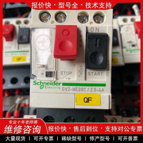 议价维修二手拆机施耐德电动机保护断路器马达GV2ME