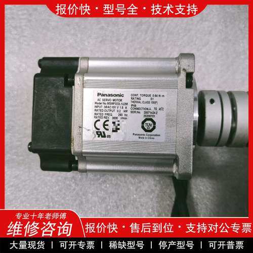 议价维修Panasonic松下MSMF022L1U2M伺服电机，二手