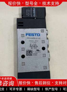 议价维修费斯托电磁阀CPE14-M1BH-5L-1/8 19694