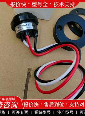 议价维修全新JL-230-14插座3pin预装式路灯光控器底座，带U