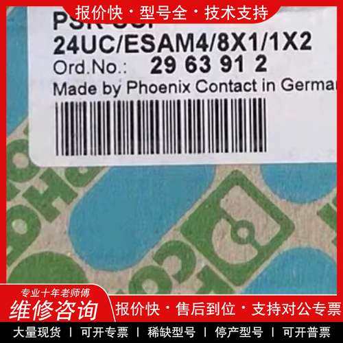 议价维修全新安全继电器库存PSR-SCP-24UC/ESAM4/8ⅹ