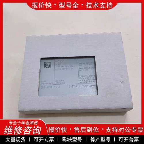 议价维修西格玛泰克PLC模块，型号NC100，数量多个，包原装全新正