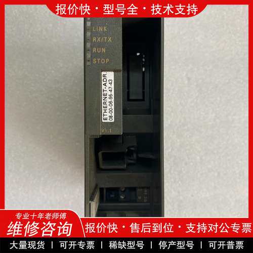 议价维修西门子可编程控制器模块，型号：6GK7343-1CX00-0