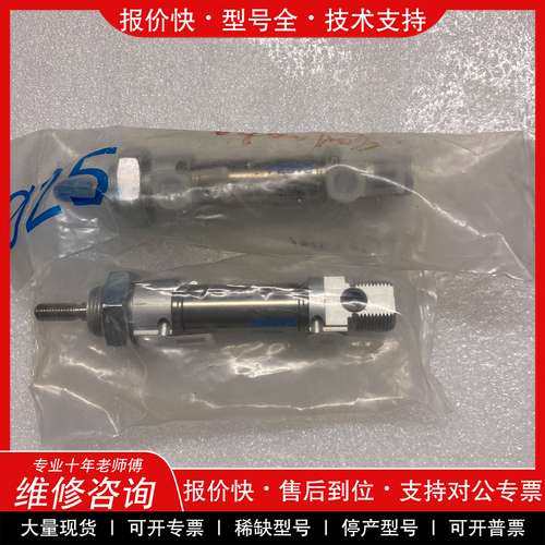 议价维修费斯托双作用圆筒气缸，型号DSNU-20-20-PPV-A，