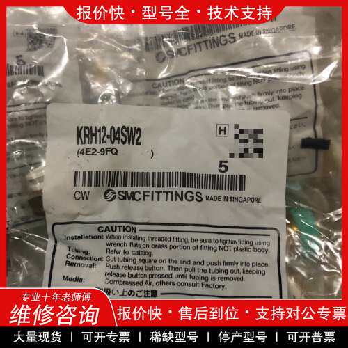 议价维修SMC气动接头KRH12-04SW2、KRH10-03SW2