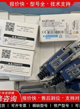 议价维修施耐德 XCE146C 限位开关，全新原装正品，全新无包装6