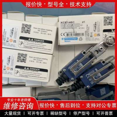 议价维修施耐德 XCE146C 限位开关，全新原装正品，全新无包装6