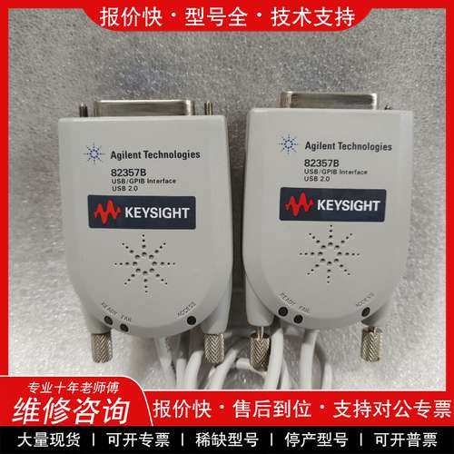 议价维修安捷伦是德科技82357B/GPIB转USB原装拆机件功能包