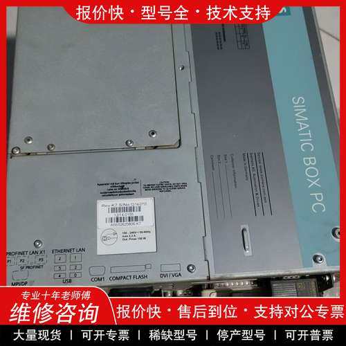 议价维修PC627B，6ES7647-6BD10-4AX0，刚拆机的
