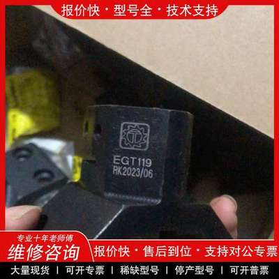议价维修德克斯连椄件，EGT119大量全新现货带紧件螺丝包