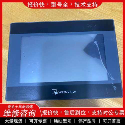议价维修威纶通TK6071iP触摸屏，实物拍摄，功能包好，不是实价，