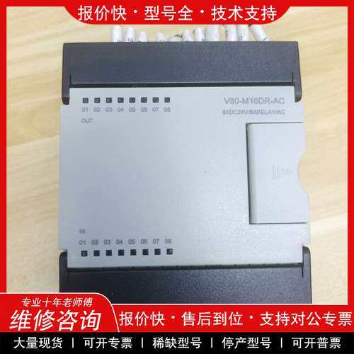 议价维修RECT扩展模块矩形科技型号V80-M16DR-AC/EK二
