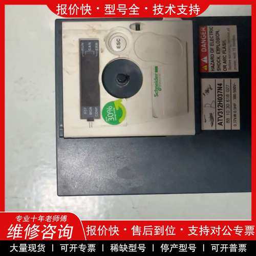 议价维修ATV312H037N4 拆机施耐德0.37KW变频器 实