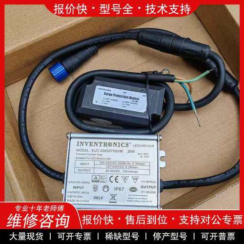 议价维修英飞特EUC-026S070SVM路灯电源led驱动电源26