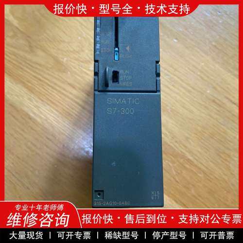 议价维修西门子原装正品模块，型号6ES7315-2AG10-0AB0