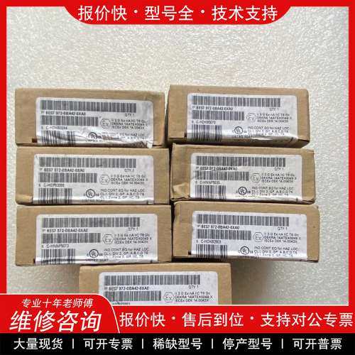 议价维修西门子模块全新原装，型号6ES7 972-0BA42-0XA