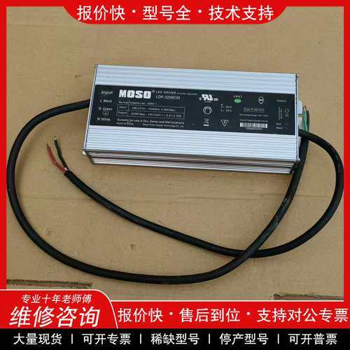 议价维修茂硕防水LDP-320R230红外智能电源调光300W路灯驱